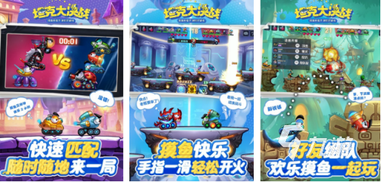 经典坦90克大战手机版游戏有没有 2024必玩的坦克手游推荐