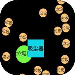 吸尘器大赛加速器