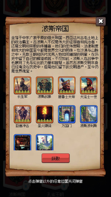 征戰(zhàn)王權(quán)截圖2