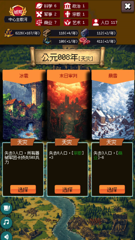 征戰(zhàn)王權(quán)截圖1