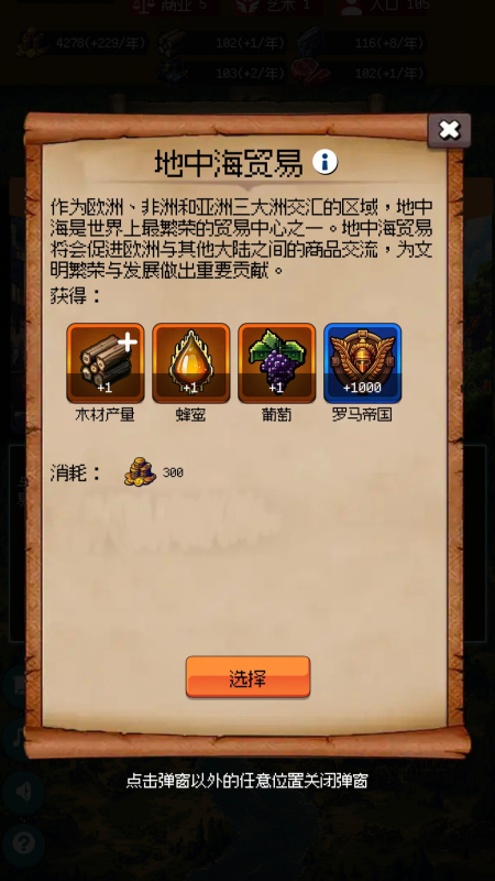 征戰(zhàn)王權(quán)截圖