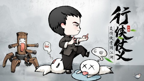 乱世江湖截图
