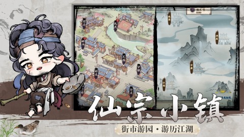 乱世江湖截图4