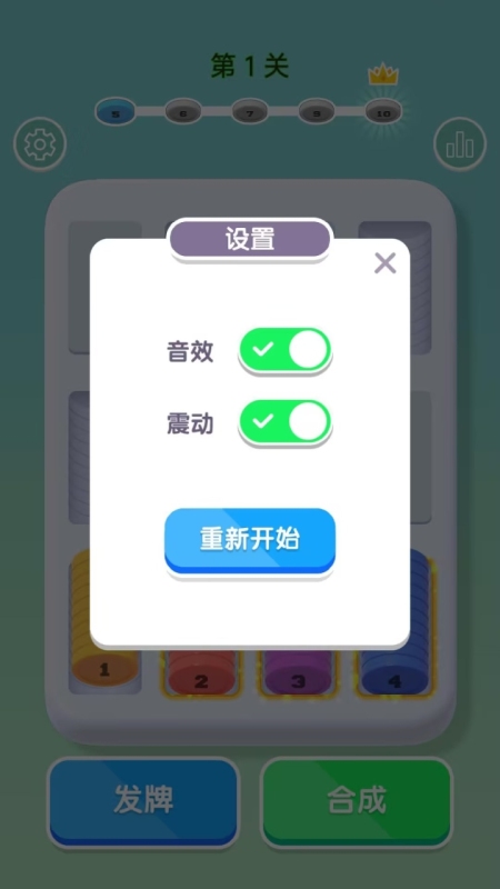 開心解壓館截圖3