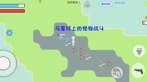 星球:迫降截图1