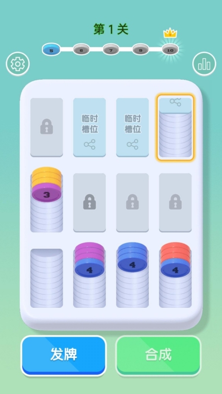 開心解壓館截圖1