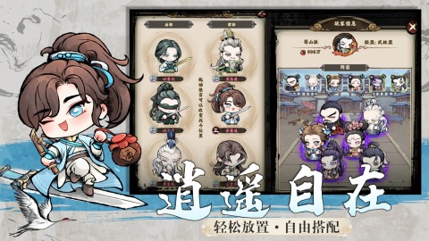 乱世江湖截图3