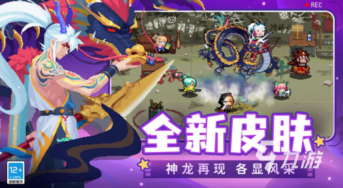 无尽梦回联动内容介绍 无尽梦回联动元气骑士介绍