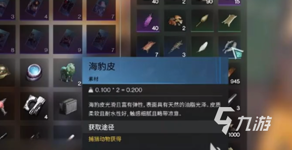 七日世界海豹皮怎么获取 七日世界海豹皮获取方法