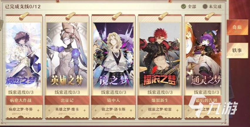 无尽梦回手游下载安装方法 无尽梦回手游下载地址一览