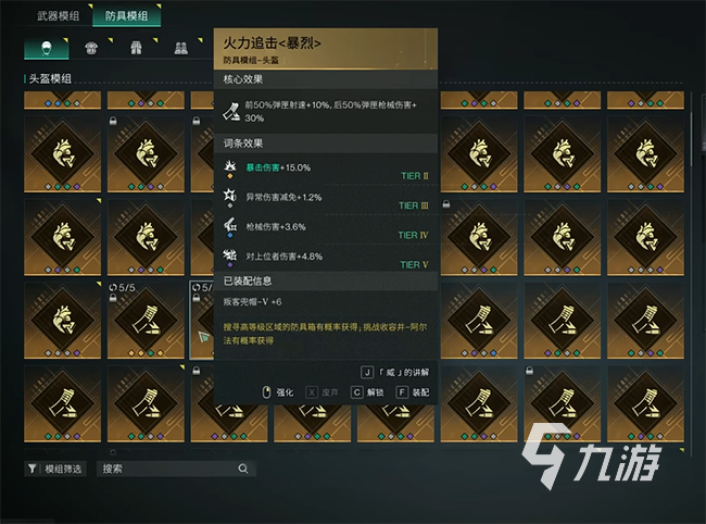 七日世界矛盾回忆配装分享 七日世界MG4矛盾回忆怎么配装