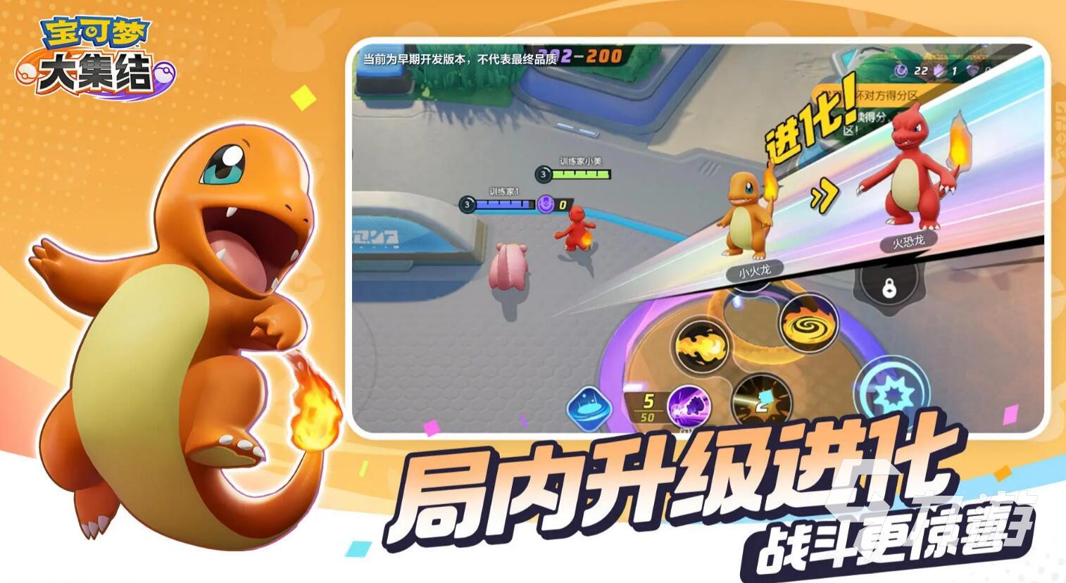 寶可夢(mèng)大集結(jié)定位是什么 寶可夢(mèng)大集結(jié)玩法介紹