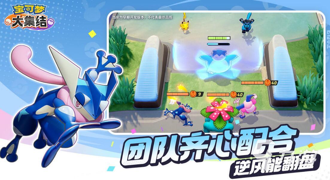 寶可夢(mèng)大集結(jié)定位是什么 寶可夢(mèng)大集結(jié)玩法介紹