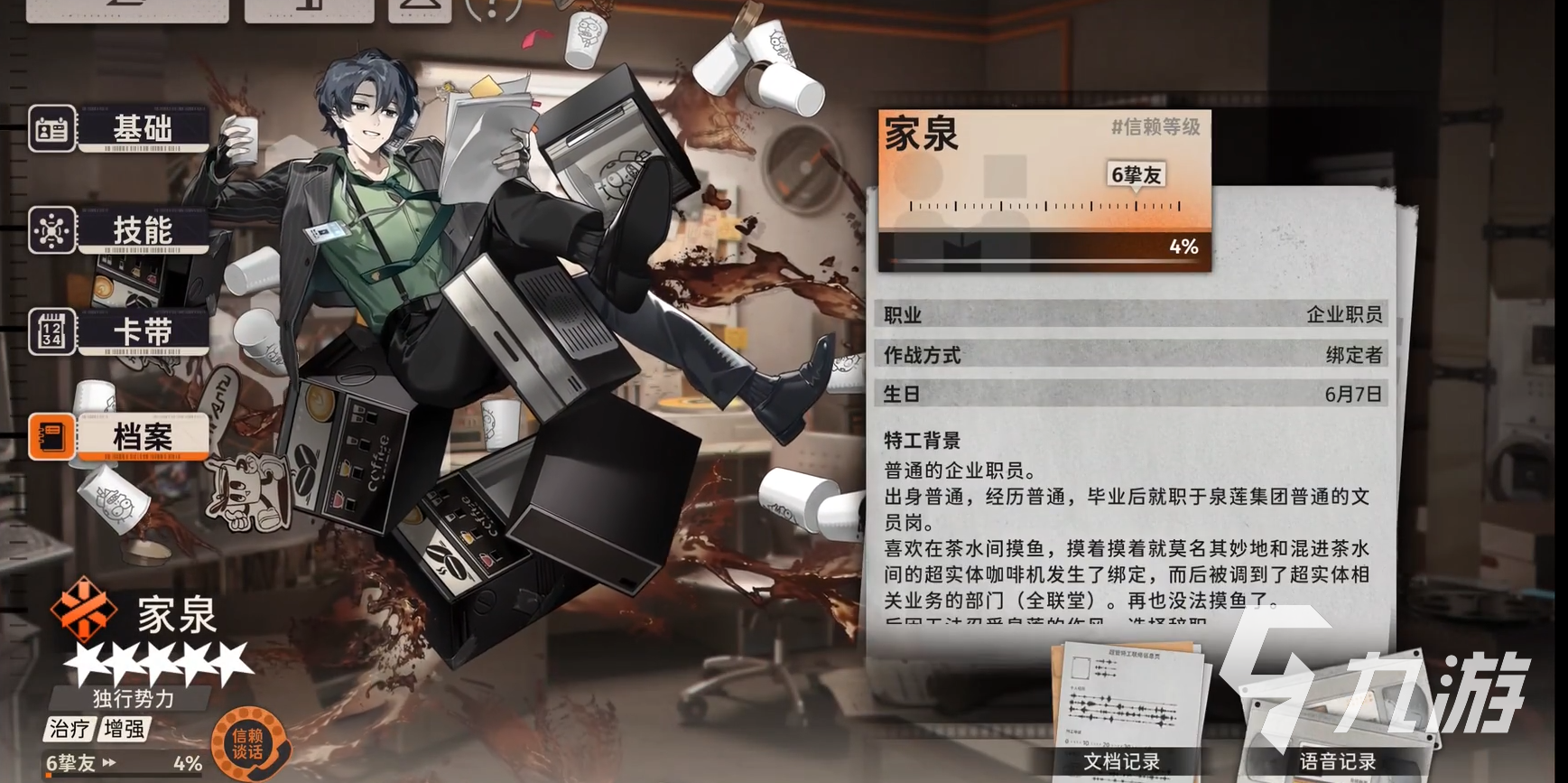 新月同行家泉介绍 新月同行中家泉怎么样