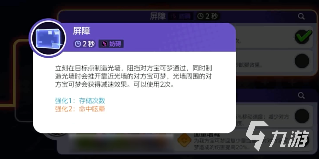 宝可梦大集结平衡性调整有什么 宝可梦大集结平衡调整介绍