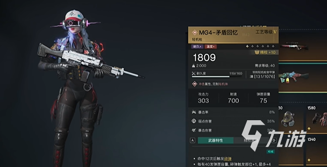 七日世界矛盾回忆配装分享 七日世界MG4矛盾回忆怎么配装