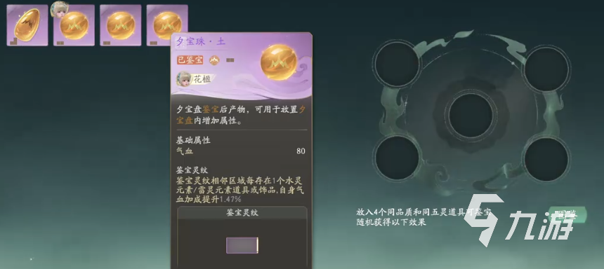 仙剑世界鉴宝功能是什么 仙剑世界鉴宝功能讲解