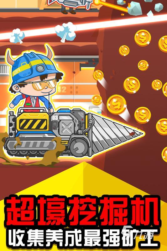 耐玩的大亨游戏怎么下载 2024大亨游戏排行榜