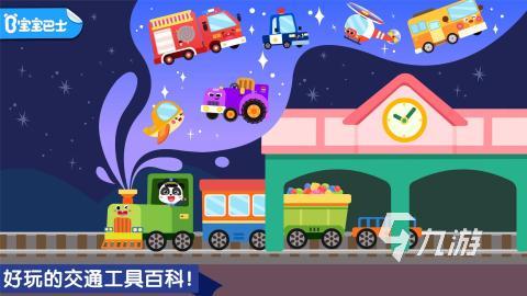 好玩的小孩游戲大全 2024小孩游戲下載盤點(diǎn)