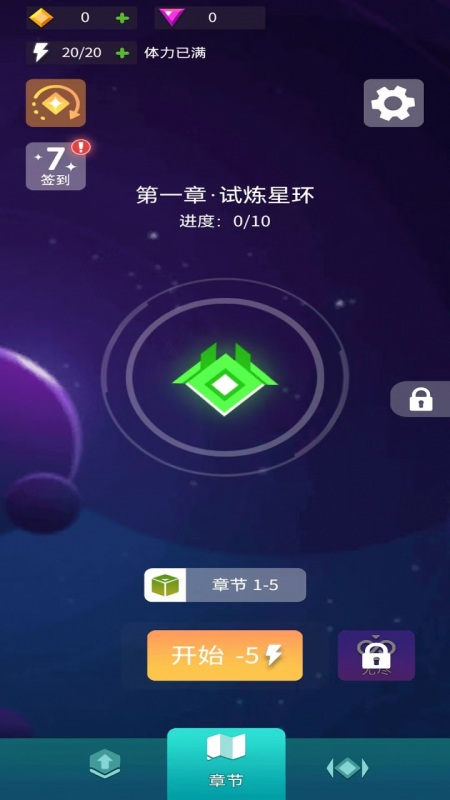 星火乐园截图1