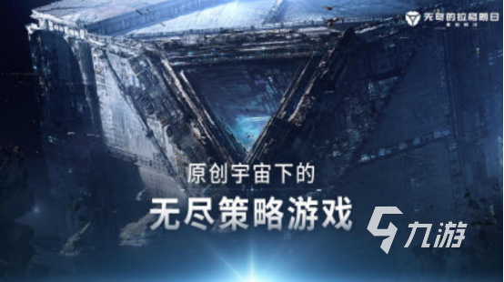和无人深空类似的游戏有没有 类似无人深空的手游推荐2024