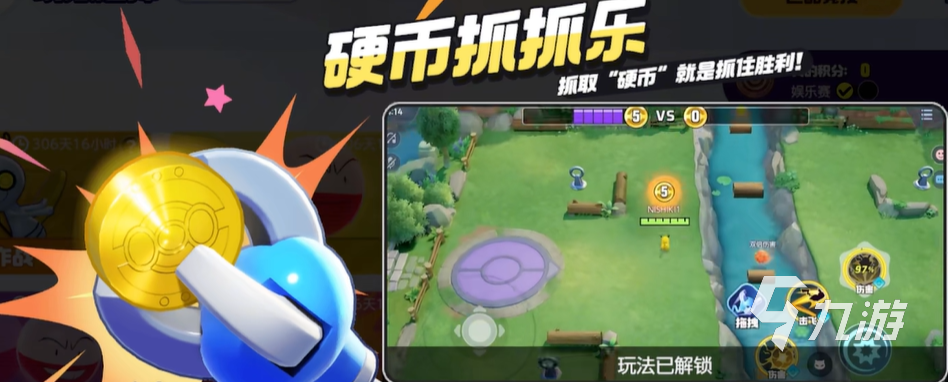 宝可梦大集结娱乐模式怎么玩 宝可梦大集结娱乐模式玩法介绍