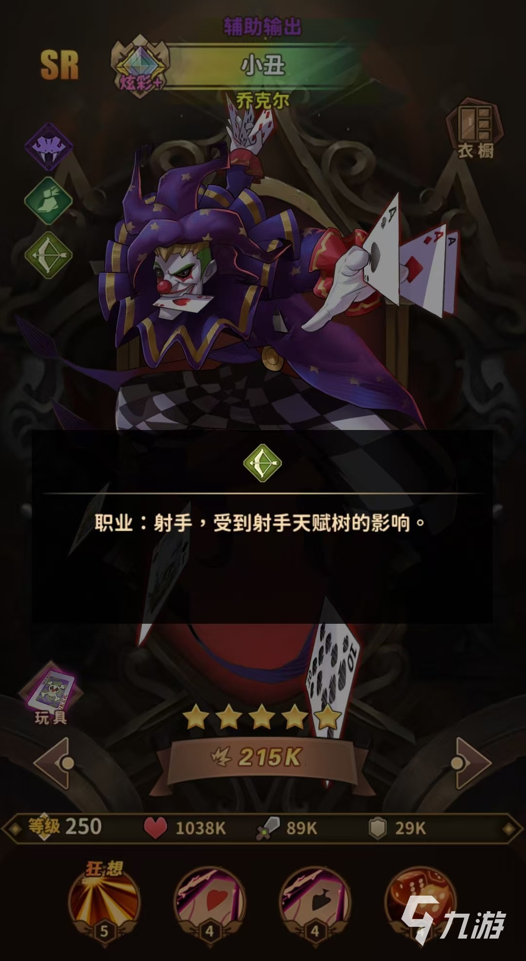决战地牢哪个职业好玩 决战地牢伙伴职业介绍