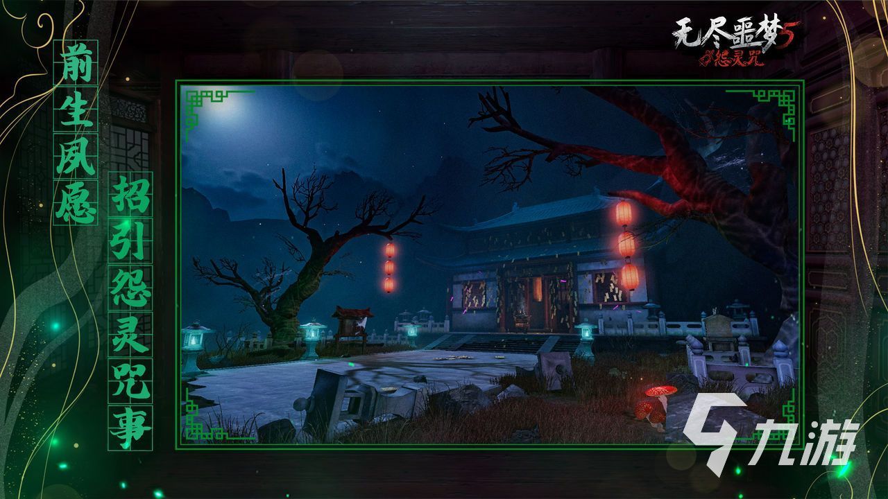 2024好玩的恐怖手游下载 经典耐玩的恐怖手游推荐