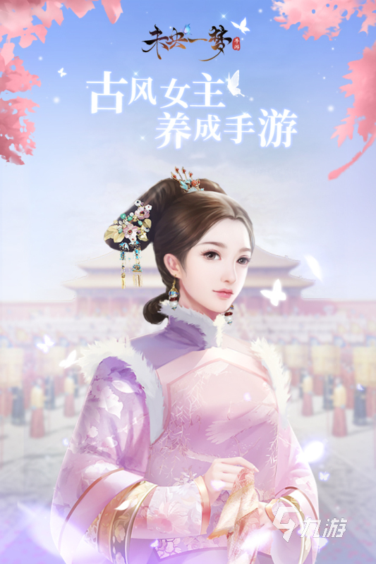 有没有换装游戏古风服装推荐 2024经典的古风换装游戏合集