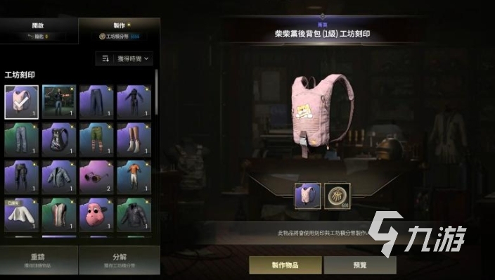 pubg工坊值得留下的东西有哪些 pubg工坊高价值物品一览