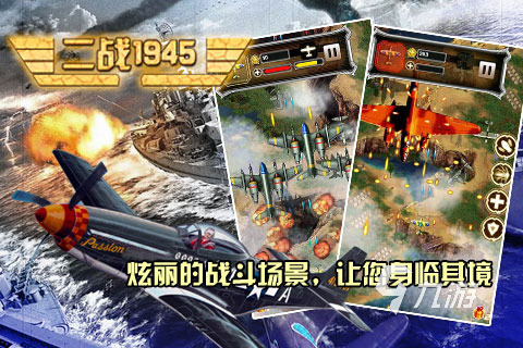 二战题材游戏手机版下载分享 2024火爆的二战题材游戏有哪些