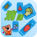 消除水果呗