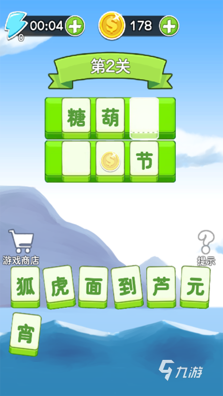 经典的成语游戏闯关在哪里 2024成语闯关游戏盘点