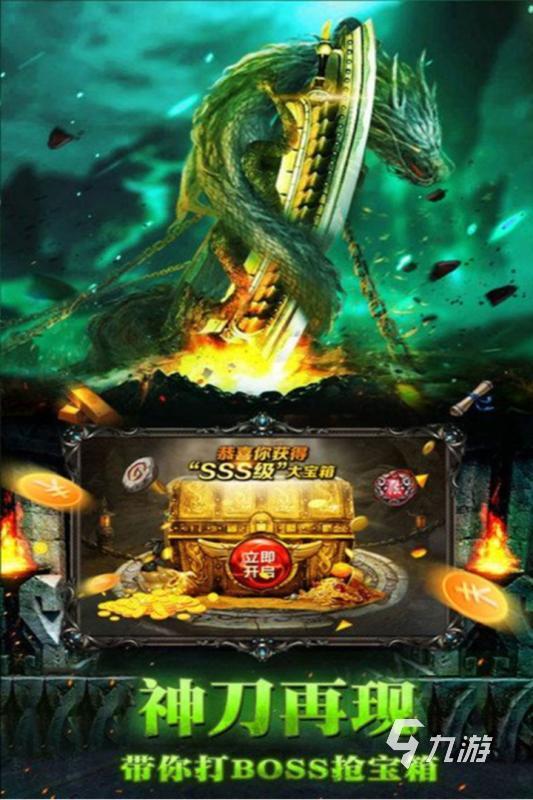 類似傳奇的單機(jī)游戲排行分享 2024耐玩的單機(jī)傳奇手游推薦