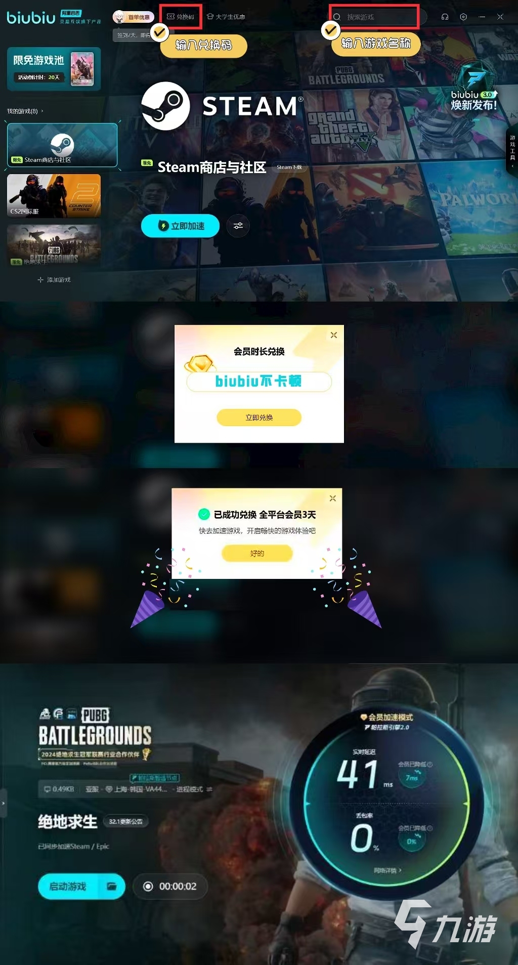 PUBG下載入口在哪 PUBG下載入口渠道分享