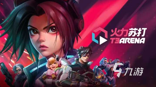 经典耐玩的足球5v5游戏排行榜 2024免费的足球5v5游戏下载推荐