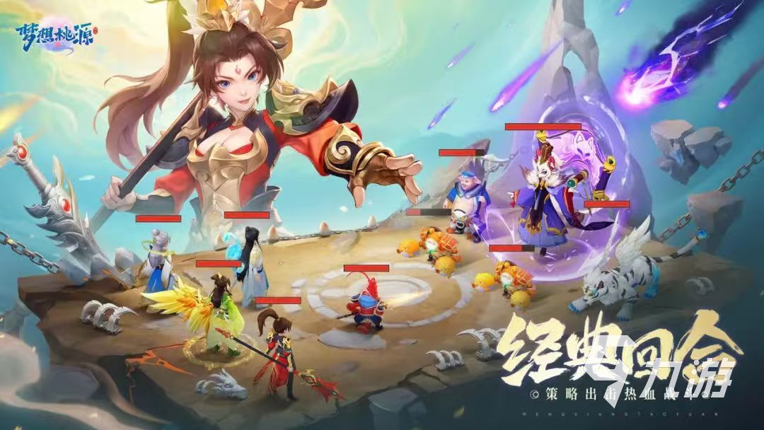 梦想桃源游戏攻略大全 梦想桃源手游怎么玩