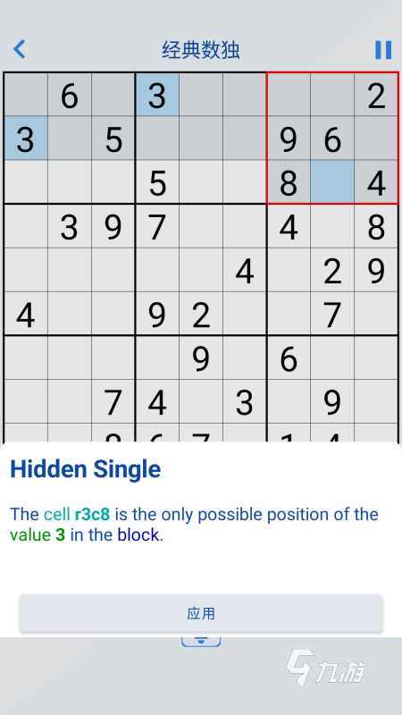 高人氣數(shù)獨(dú)游戲在哪里 2024流行的數(shù)獨(dú)手游下載