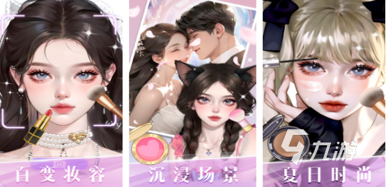 有没有耐玩的化妆小游戏2024有趣的化妆手游盘点