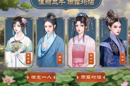 可以娶妻纳妾的游戏有哪些 2024有趣的娶妻纳妾手游下载分享截图