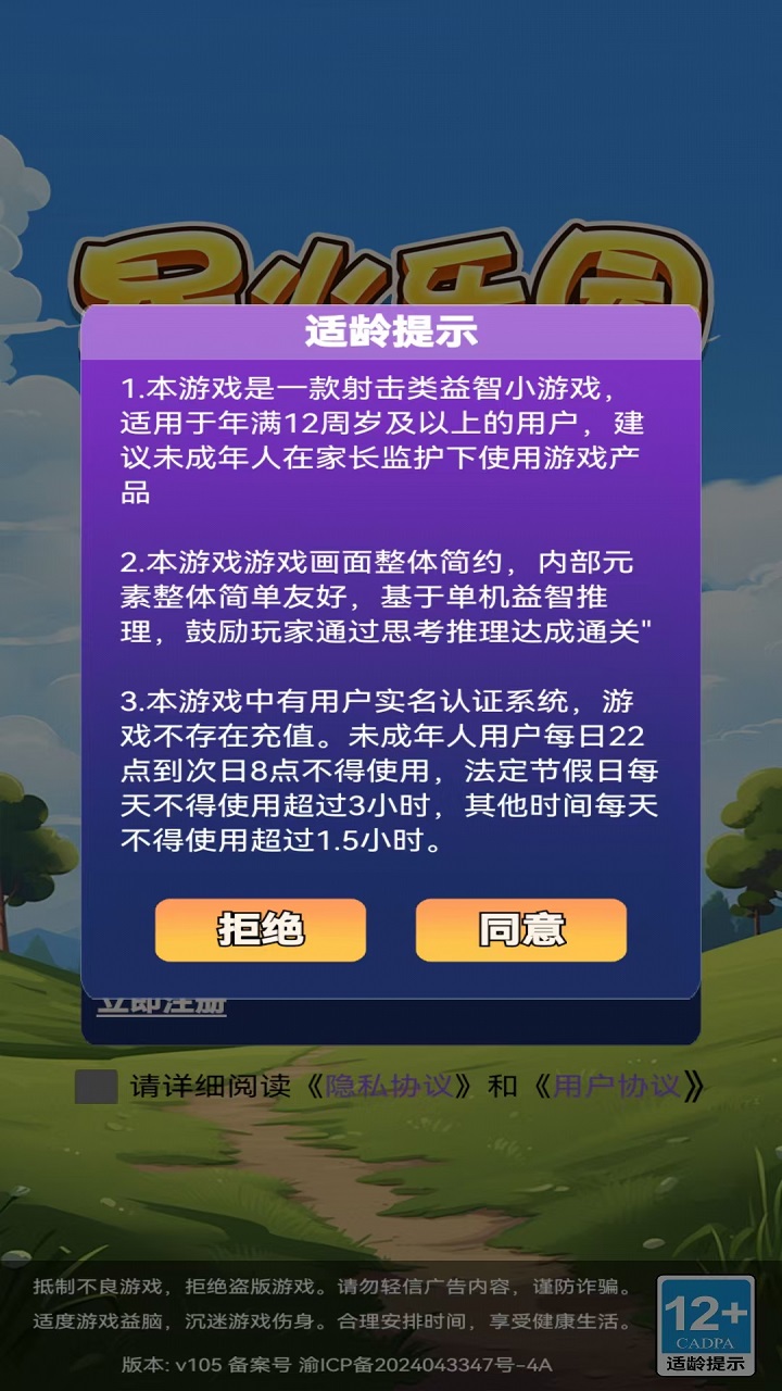 星火乐园什么时候出 公测上线时间预告