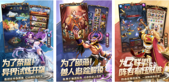 耐玩的兽人游戏推荐 2024有趣的兽人手游大全