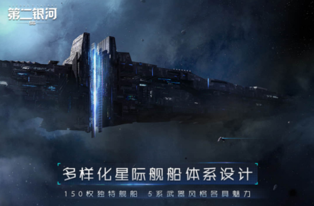和无人深空类似的游戏有没有 类似无人深空的手游推荐2024截图