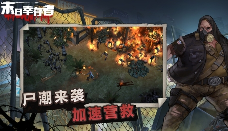 2024有趣的僵尸游戏大全 耐玩的僵尸手游排名截图