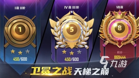 台球游戏可以两人对战有哪些介绍2024 能够联机的台球游戏汇总