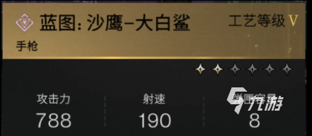 七日世界沙鹰大白鲨怎么样 七日世界沙鹰大白鲨强度分析