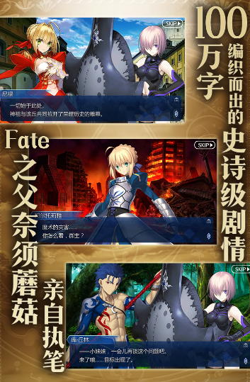经典有趣的fate游戏有哪些 2024好玩的fate游戏排行榜截图