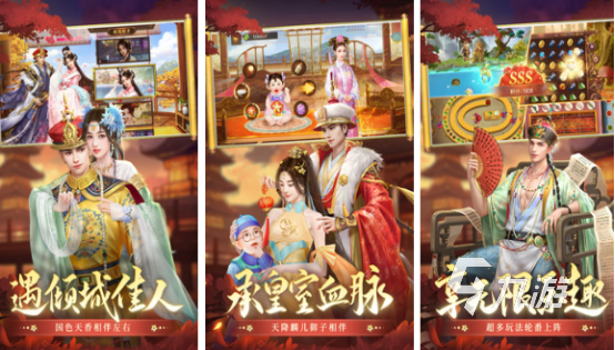 可以娶妻纳妾的游戏有哪些2024有趣的娶妻纳妾手游下载分享