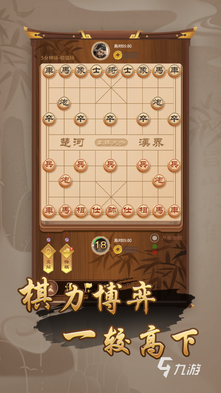 有没有带动画效果的象棋游戏 2024必玩的象棋游戏下载