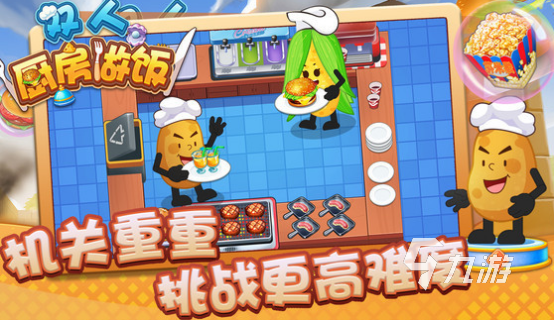 双人做饭小游戏下载哪些2024耐玩的双人做饭手游合集
